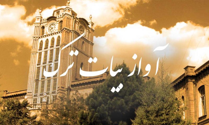 َآواز بیات ترک آواز بیات ترک