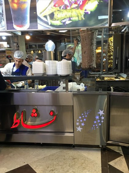 اغذیه نشاط تهران اغذیه نشاط تهران اغذیه نشاط تهران