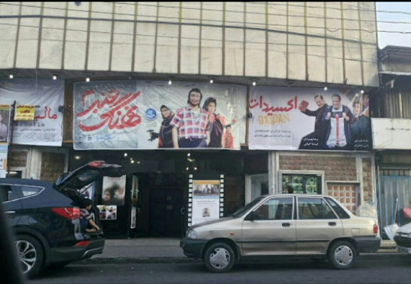 سینما انقلاب تنکابن سینما انقلاب تنکابن