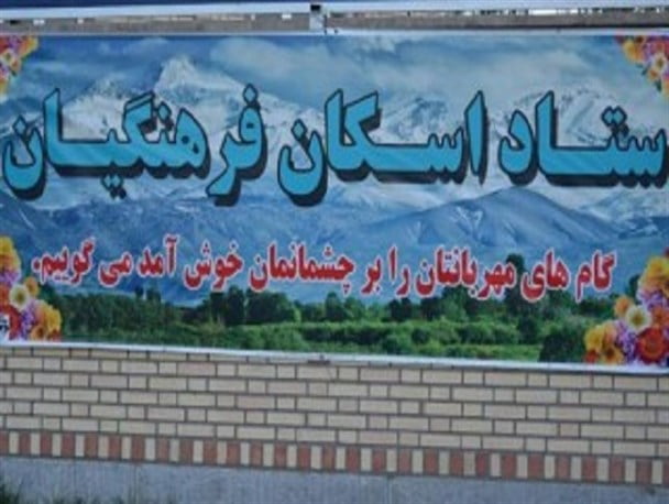اسکان گردشگران نوروزی در مدارس لغو شد اسکان گردشگران نوروزی در مدارس لغو شد