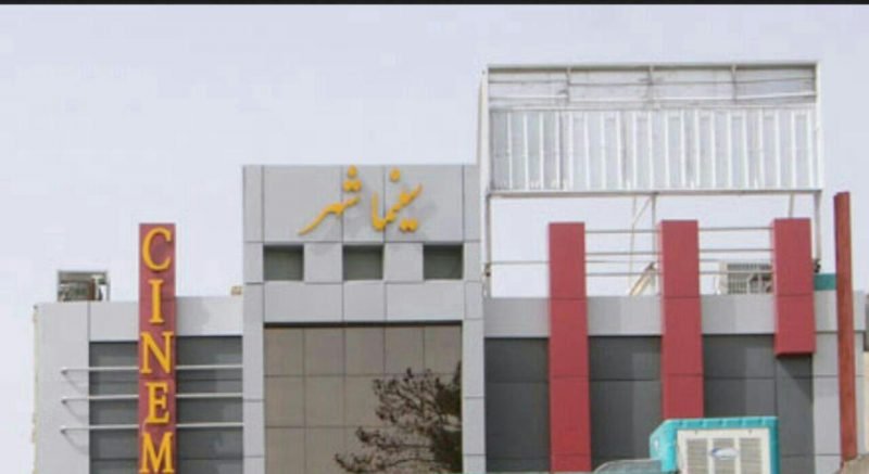 سینمای شهر گناباد سینمای شهر گناباد سینمای شهر گناباد