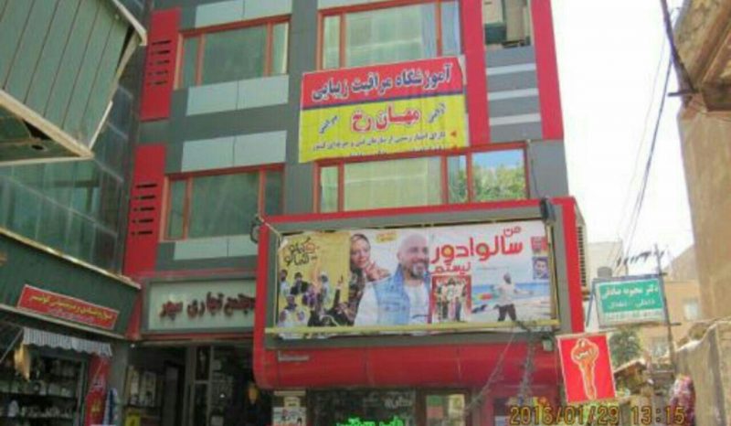 سینما سپهر شهریار سینما سپهر شهریار
