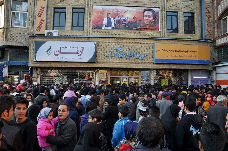 سینما فرهنگ اراک  سینما فرهنگ اراک