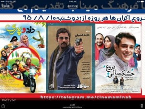 سینما فرهنگ میناب سینما فرهنگ میناب