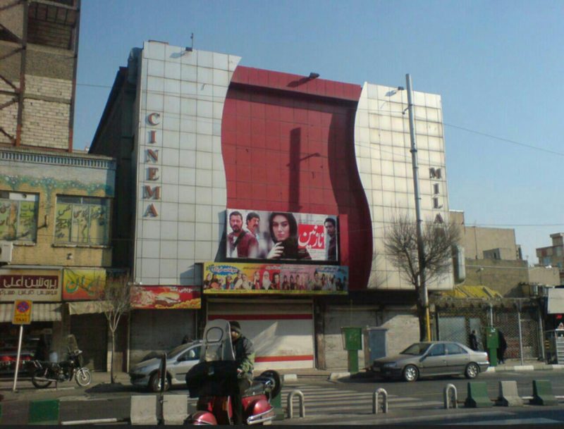 سینما میلادتهران سینما میلادتهران