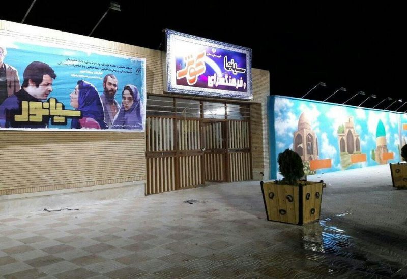 سینما کوثر نطنز سینما کوثر نطنز