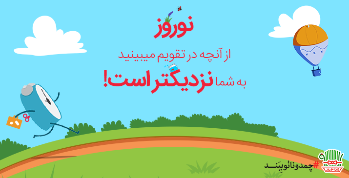  هتل های نوروزی