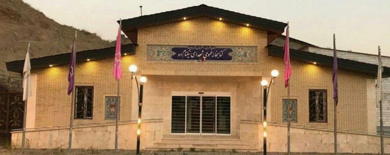 کتابخانه شهدای نیکنام ده لواسان  کتابخانه شهدای نیکنام ده لواسان