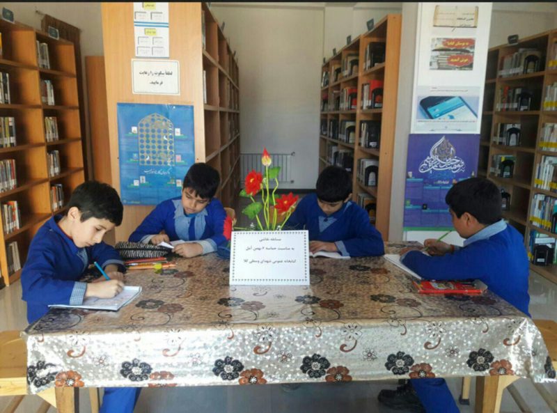 کتابخانه شهدای وسطی کلا آمل کتابخانه شهدای وسطی کلا آمل کتابخانه شهدای وسطی کلا آمل