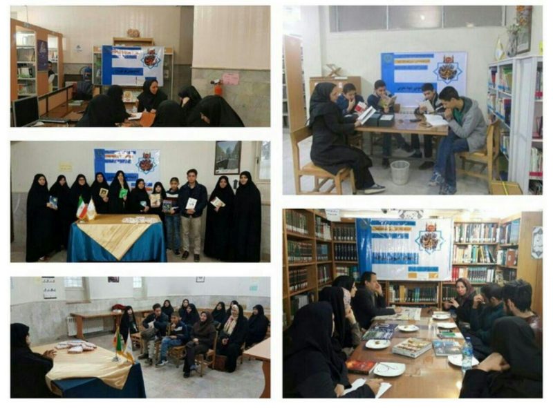 کتابخانه شهید مطهری شهر آرا مشهد کتابخانه شهید مطهری شهر آرا مشهد