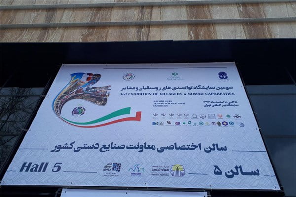  اپلیکیشن نظارت بر خدمات سفر رونمایی شد