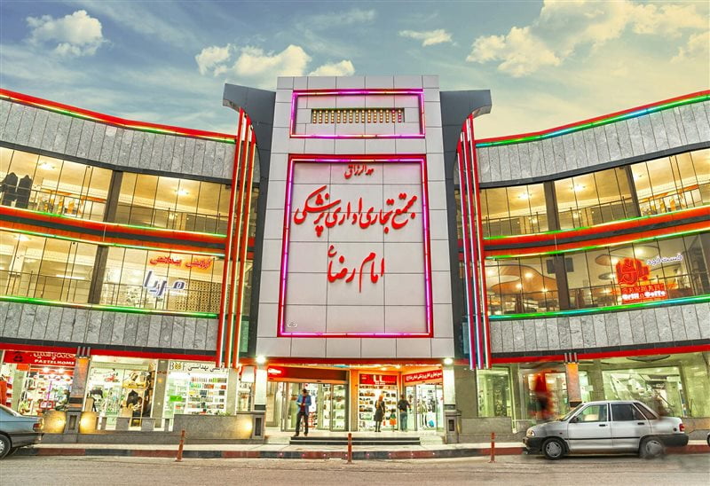 بازار بزرگ امام رضا خرمشهر بازار بزرگ امام رضا خرمشهر