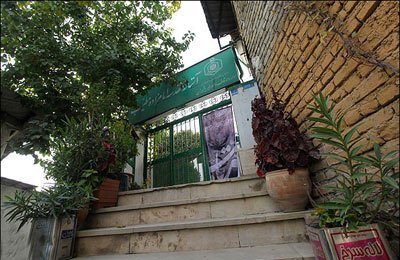 امامزاده مطیب(ع) تهران امامزاده مطیب(ع) تهران امامزاده مطیب(ع) تهران