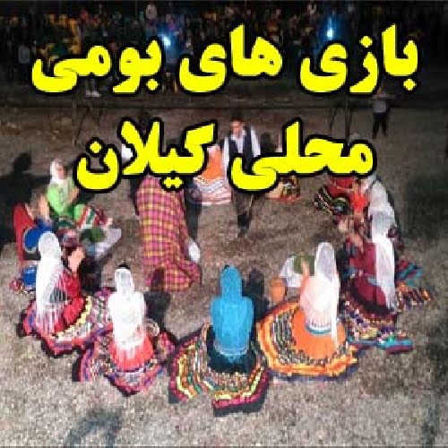 بازی هَکِشهَکشی هکش هکشی بازی هَکِشهَکشی