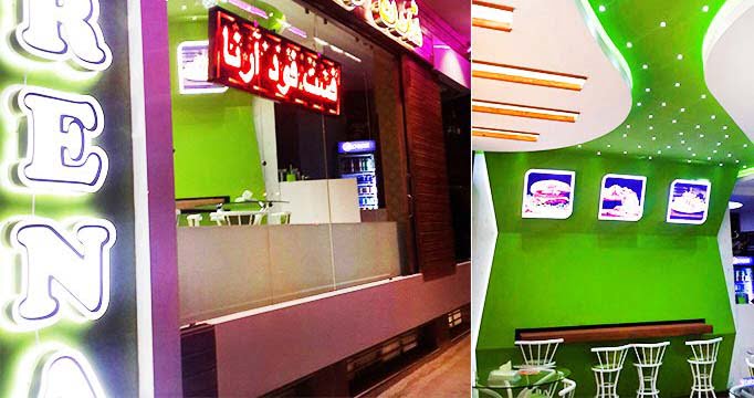 فست فود ارنا اصفهان فست فود ارنا اصفهان