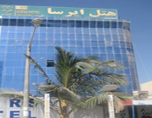 هتل ایرسا قشم هتل ایرسا هتل ایرسا قشم