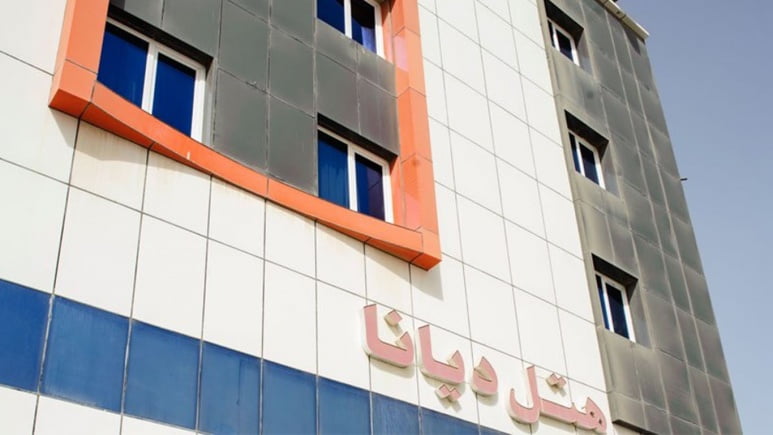 هتل دیانا قشم  هتل دیانا قشم