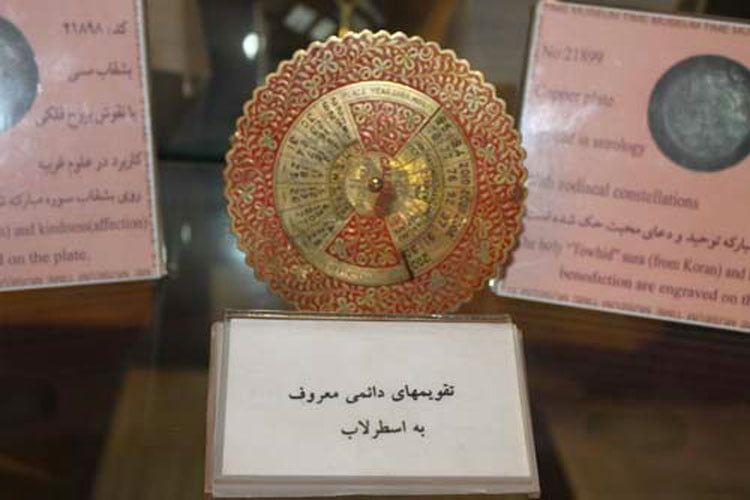 موزه ساعت تهران موزه ساعت تهران موزه ساعت تهران
