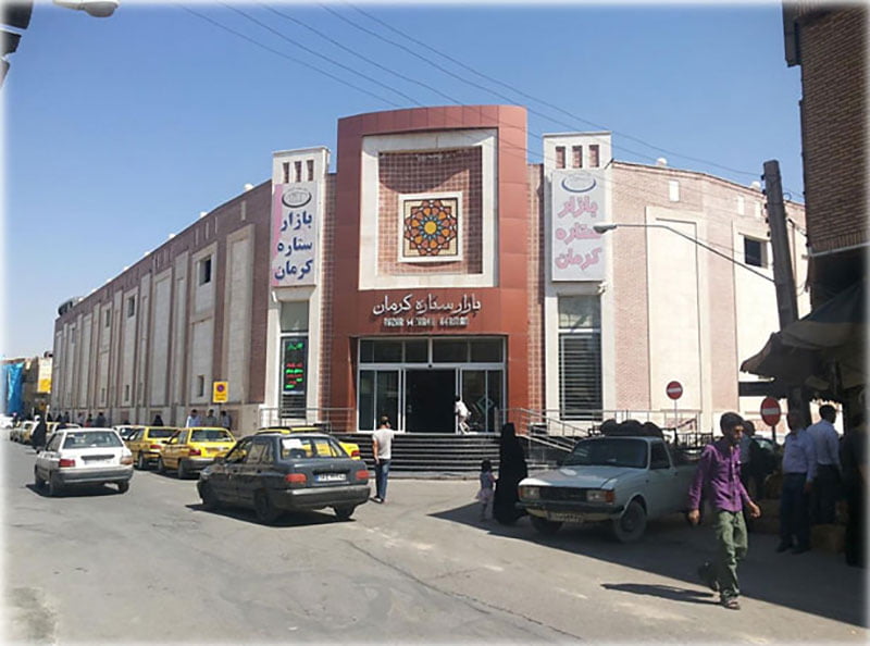 بازار بزرگ ستاره کرمان بازار بزرگ ستاره کرمان