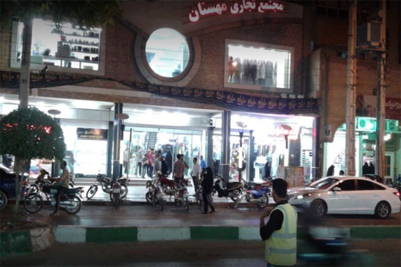 پاساژ مهستان  پاساژ مهستان شوشتر
