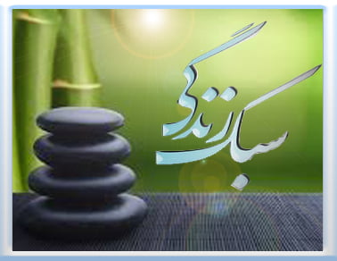 رفتار شناسی ایرانیان ( تقلید گرایی ) تقلید گرایی رفتار شناسی ایرانیان ( تقلید گرایی )
