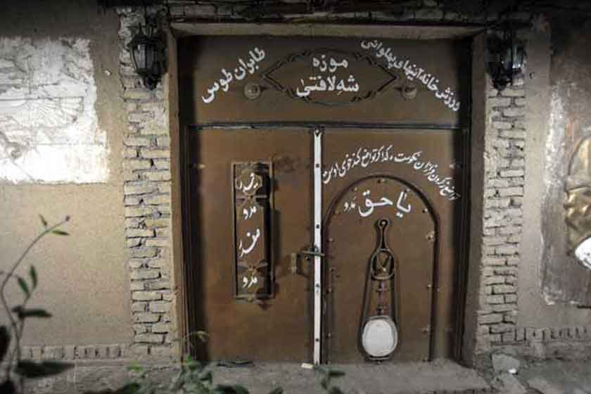 موزه شه لافتی جاهای دیدنی مشهد در پاییز