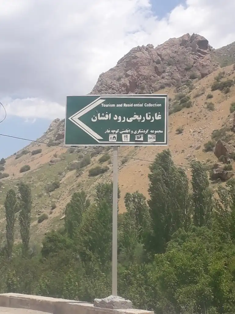 Rudafshan Cave, Tehran Rudafshan Cave, Tehran