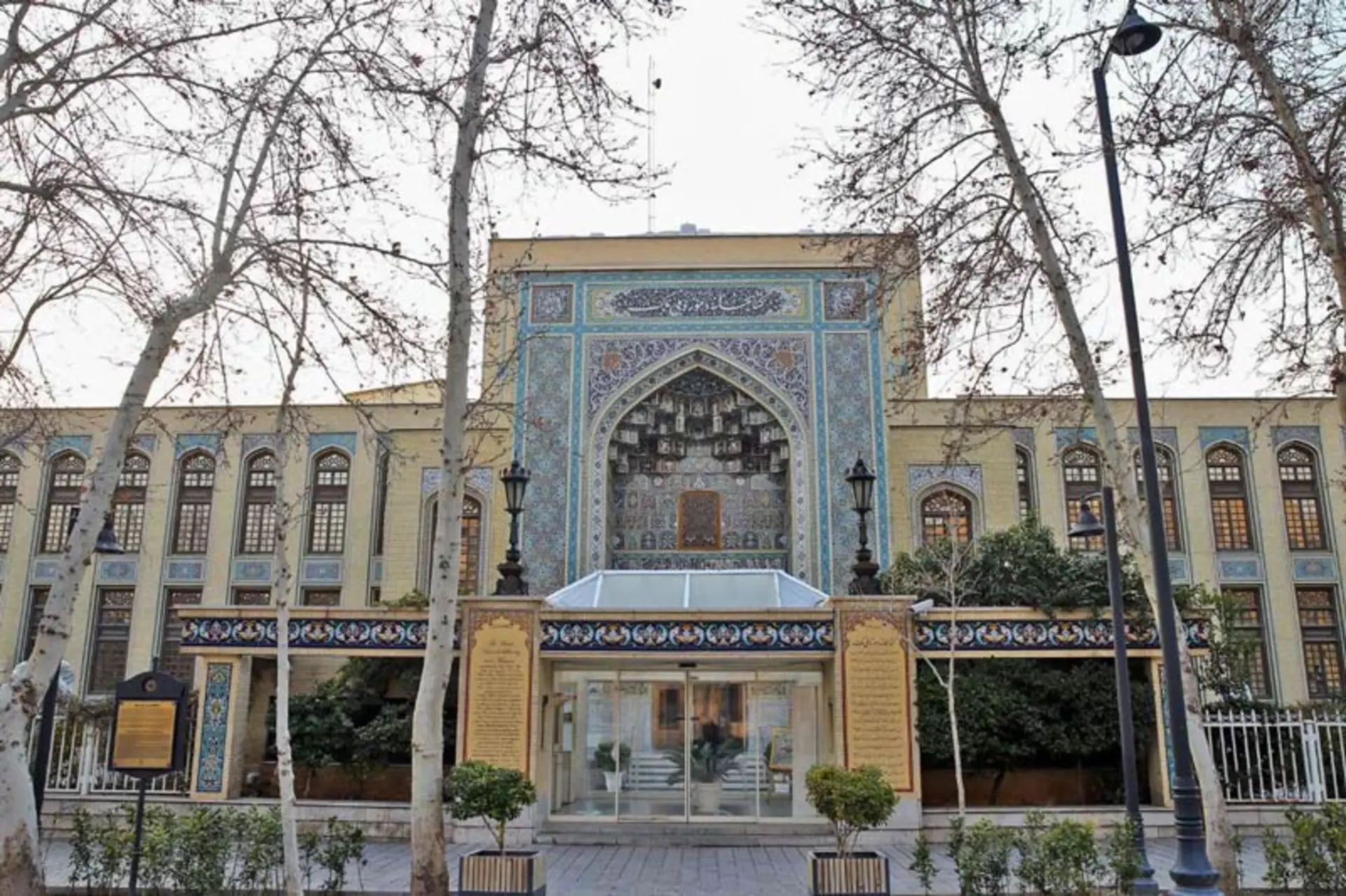Malek Museum , Tehran