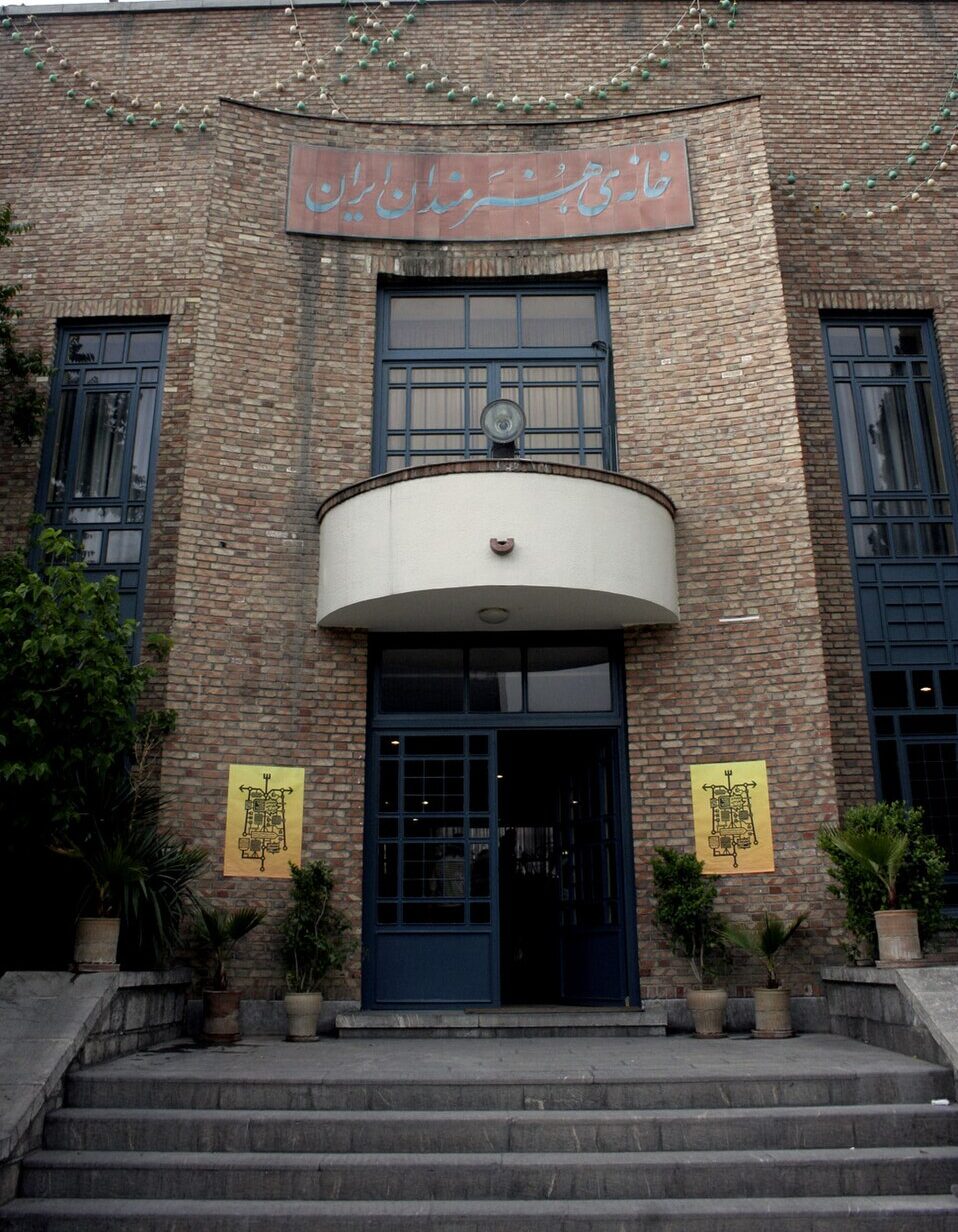 Iranian Artists' House : A Cultural Hub in the Heart of Tehran Iranian Artists' House : A Cultural Hub in the Heart of Tehran
