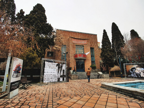 Iranian Artists' House : A Cultural Hub in the Heart of Tehran Iranian Artists' House : A Cultural Hub in the Heart of Tehran