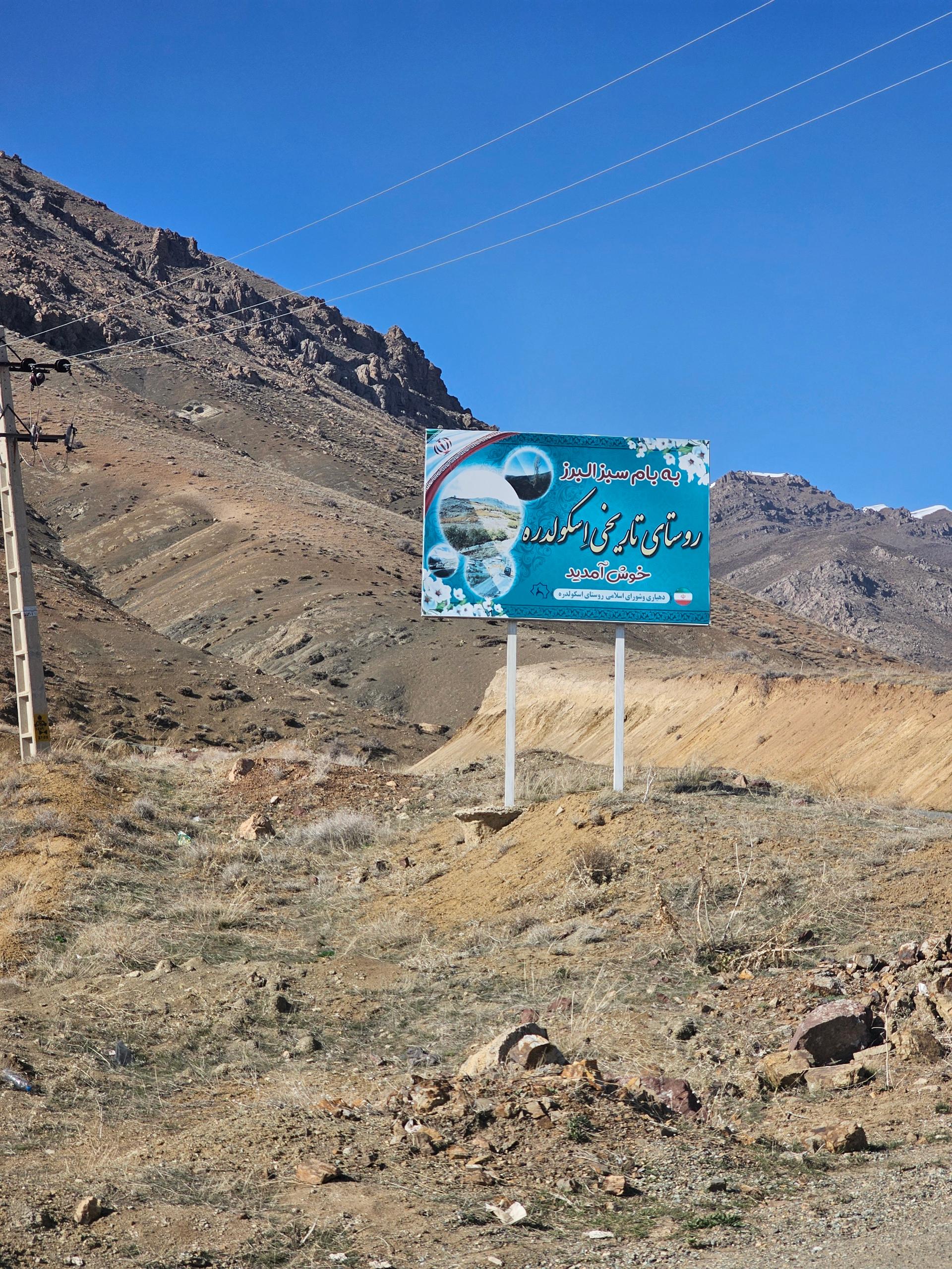 Skool Dareh Village , Karaj