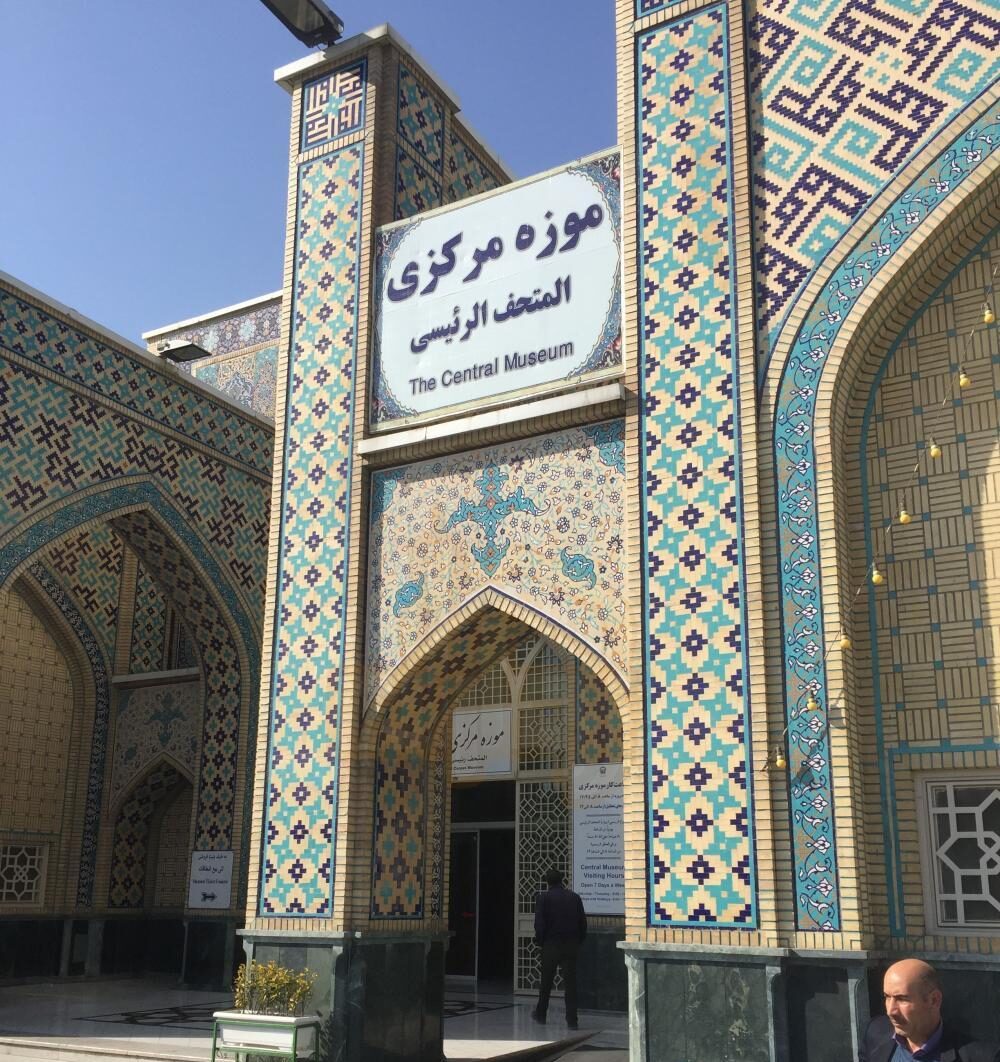 The Central Museum of Astan Quds Razavi