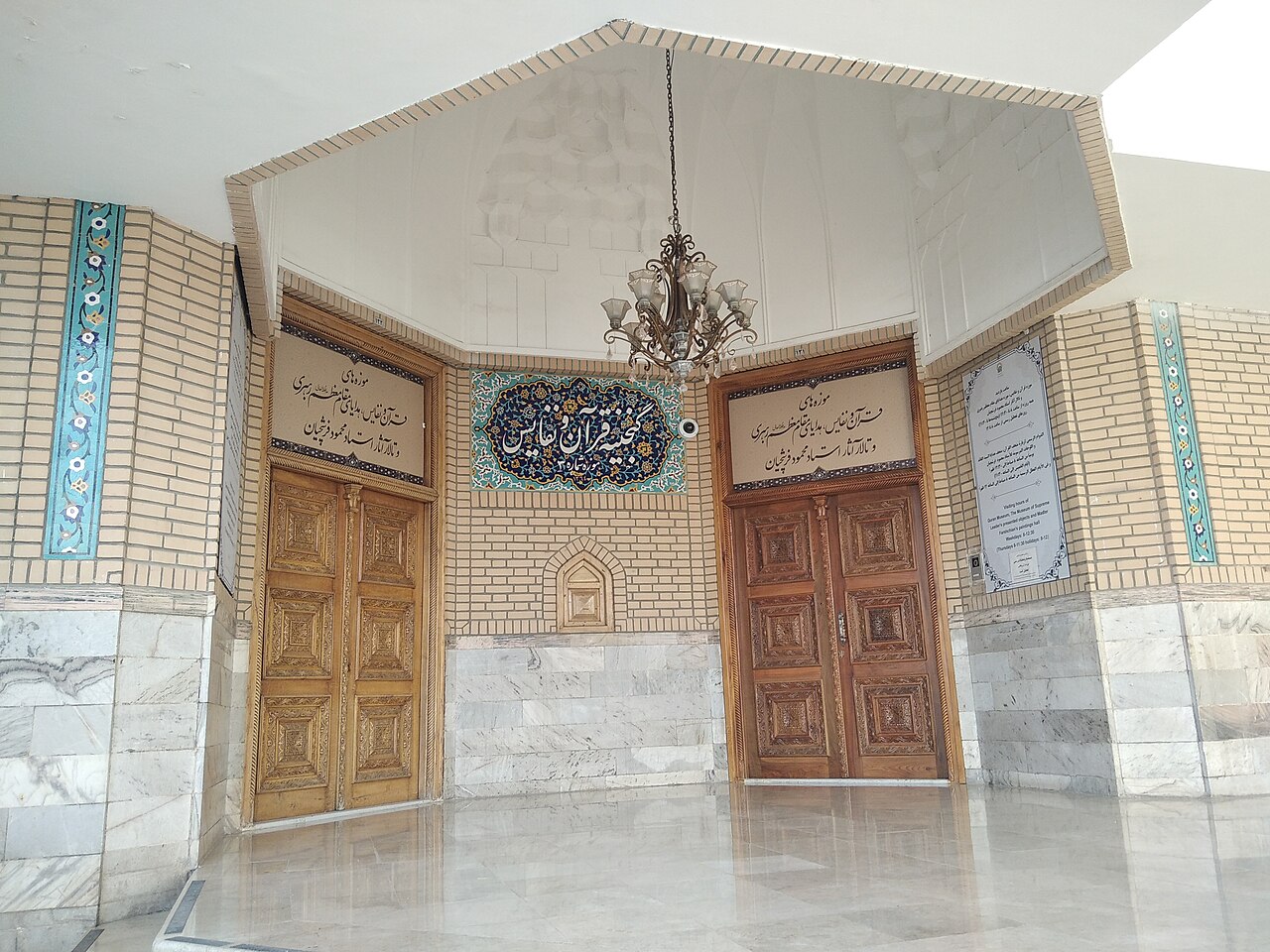 The Central Museum of Astan Quds Razavi