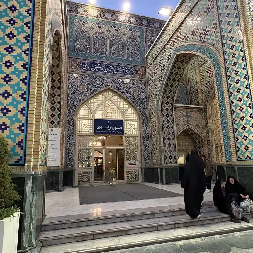 The Central Museum of Astan Quds Razavi