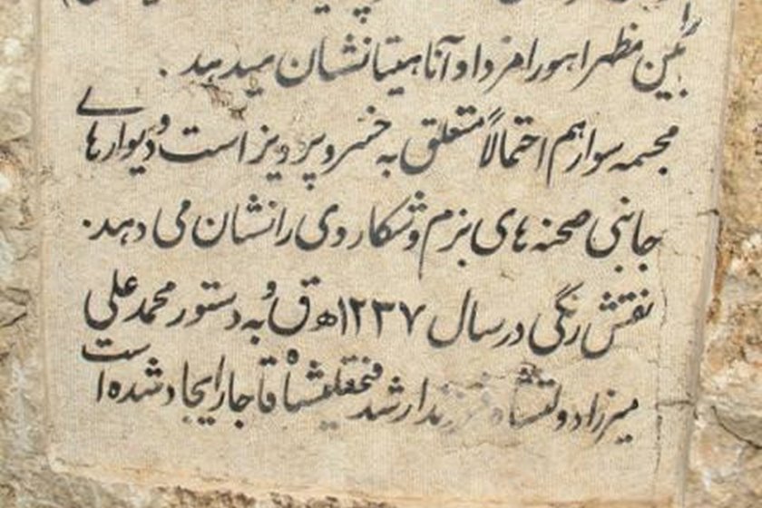 طاق بستان