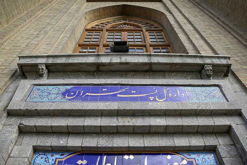 موزه پست و مخابرات تهران 