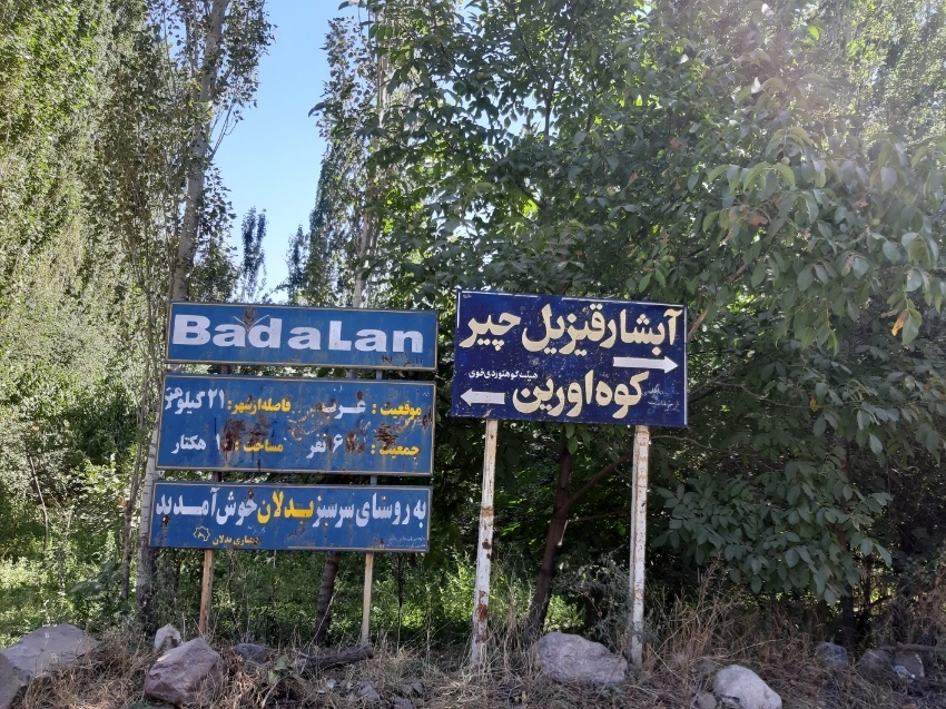 آبشار بدلان