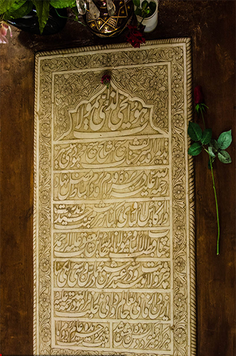 آرامگاه شیخ محمود شبستری