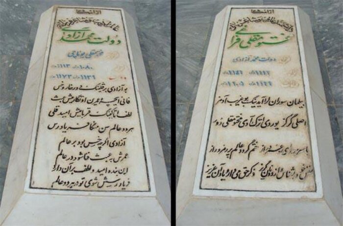 آرامگاه مختومقلی فراغی