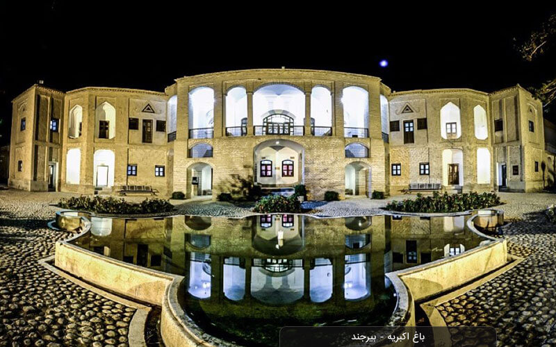 باغ اکبریه