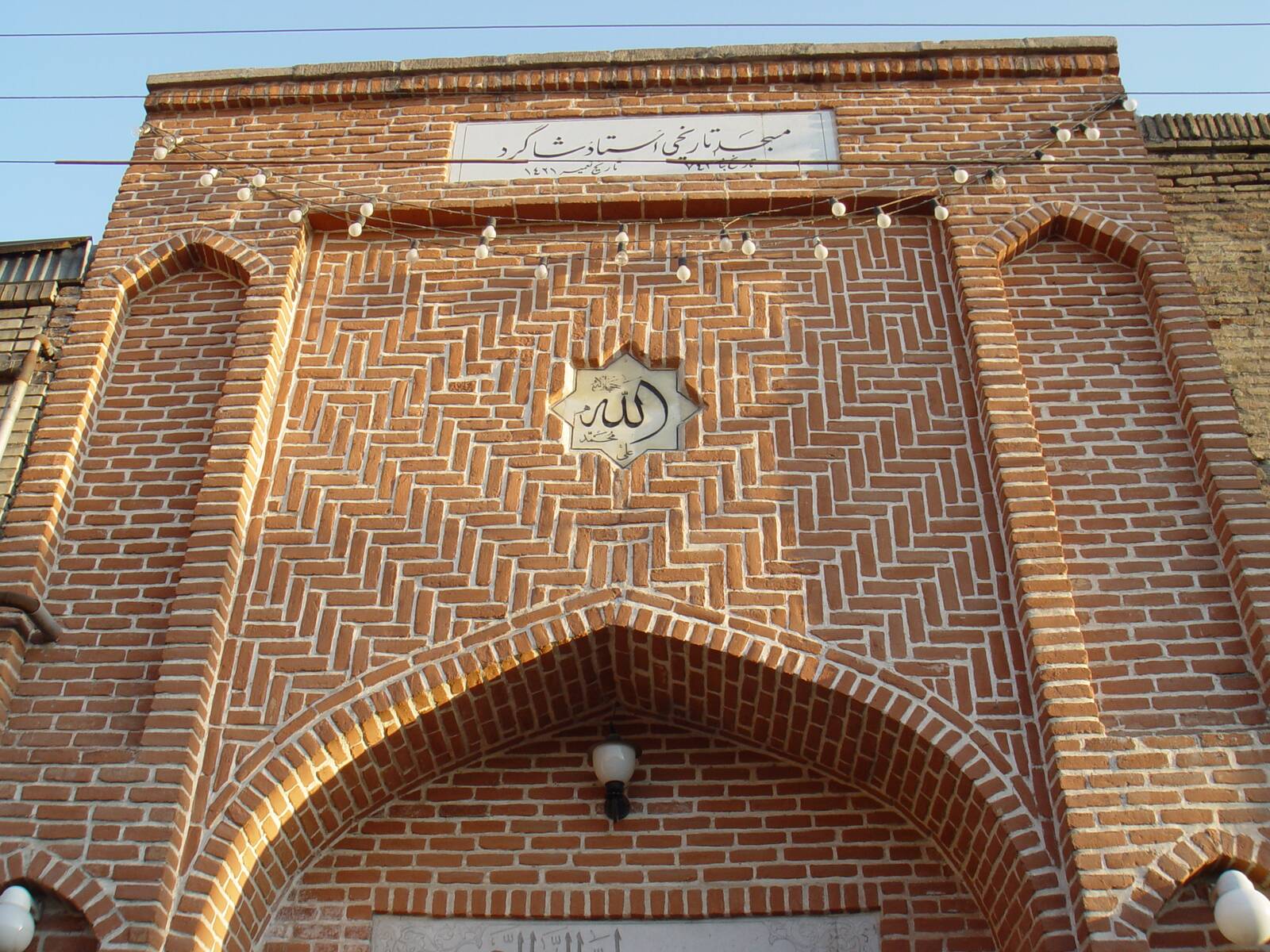 مسجد استاد شاگرد