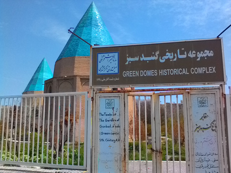 باغ گنبد سبز
