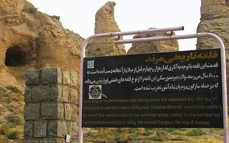 قلعه مانداگارانا