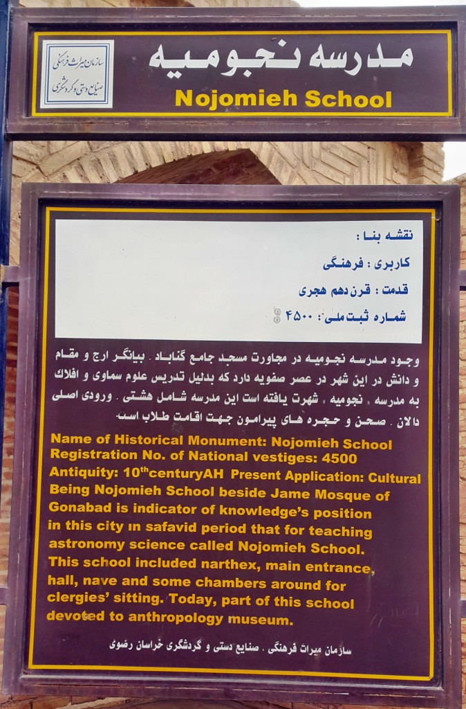 موزه باستان شناسی گناباد موزه باستان شناسی گناباد