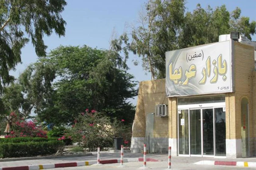 بازار صفین