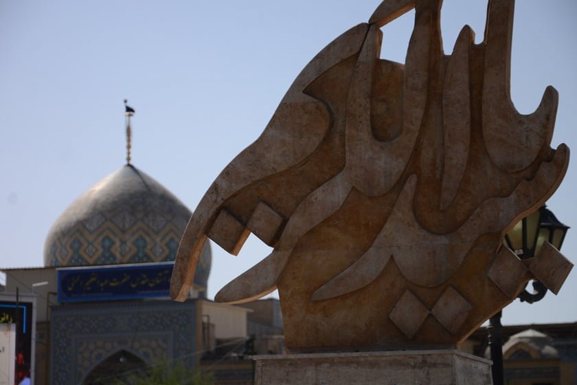 حرم عبدالعظیم حسنی  حرم عبدالعظیم حسنی
