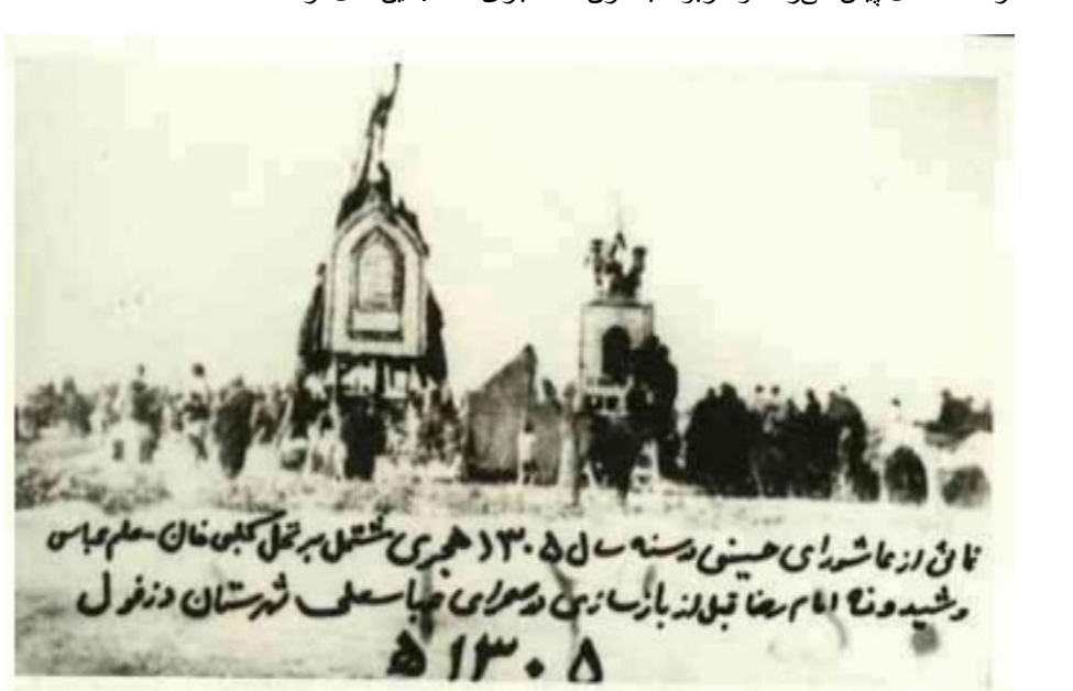 شیدانه خوزستان