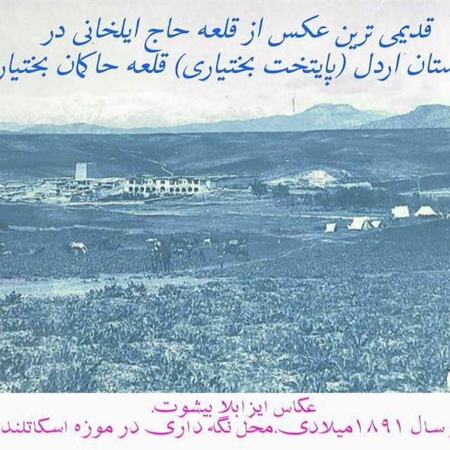 قلعه ابوالقاسم خان اردل قلعه ابوالقاسم خان اردل قلعه ابوالقاسم خان اردل