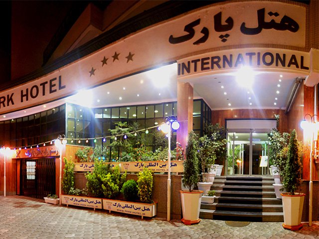 هتل بین المللی پارک ارومیه