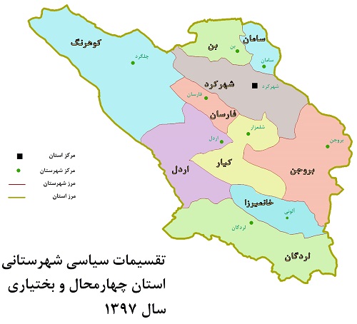 استان چهار محال و بختیاری